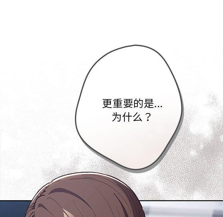 第89话-游戏不能这样玩/游戏规则我来定-洋葱（第10张）