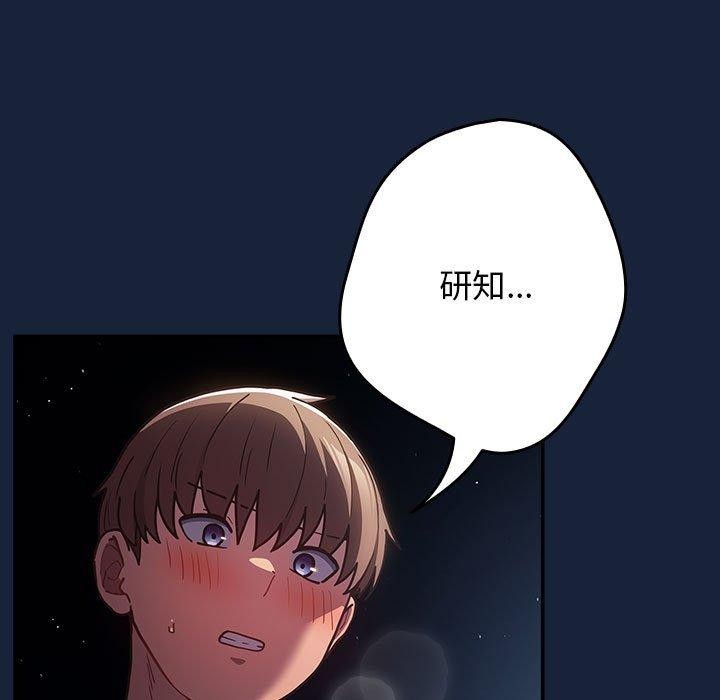 第90话-游戏不能这样玩/游戏规则我来定-洋葱（第9张）