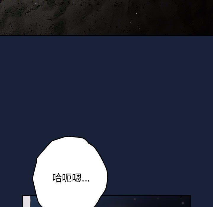 第90话-游戏不能这样玩/游戏规则我来定-洋葱（第13张）