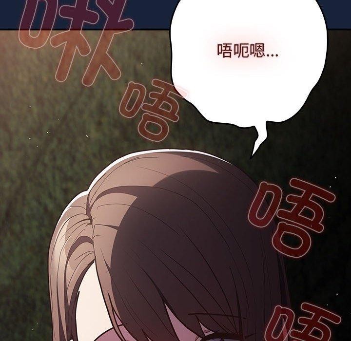 第90话-游戏不能这样玩/游戏规则我来定-洋葱（第16张）