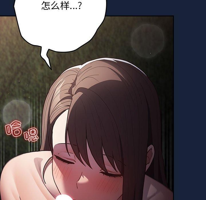 第90话-游戏不能这样玩/游戏规则我来定-洋葱（第19张）