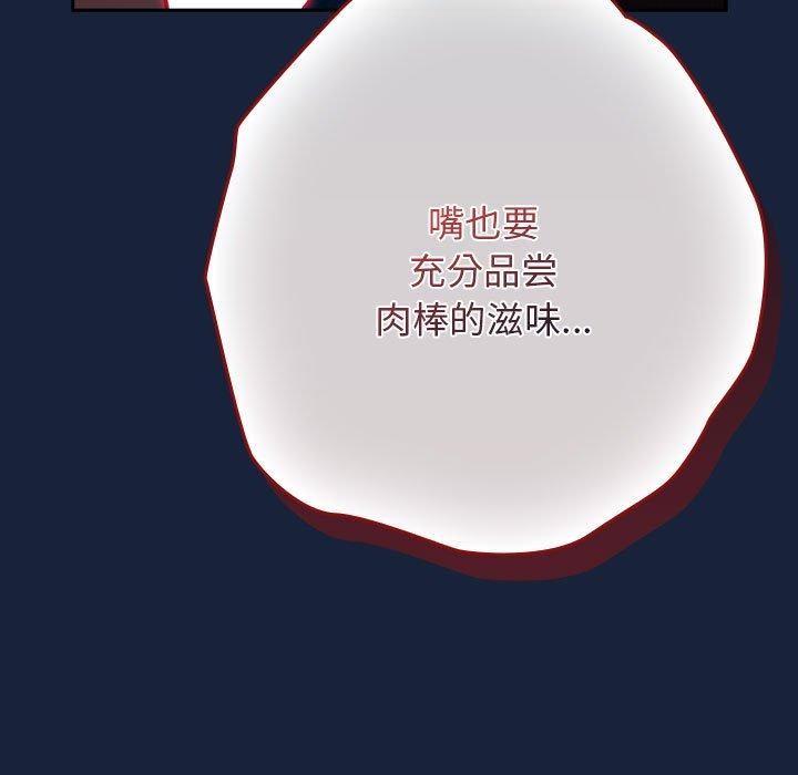 第90话-游戏不能这样玩/游戏规则我来定-洋葱（第25张）