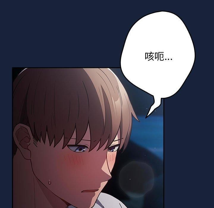 第90话-游戏不能这样玩/游戏规则我来定-洋葱（第29张）