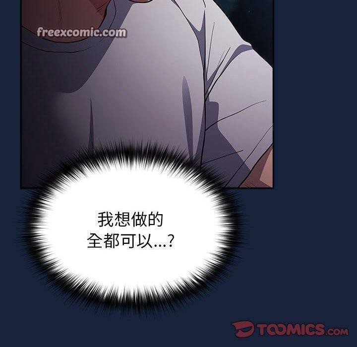 第90话-游戏不能这样玩/游戏规则我来定-洋葱（第30张）