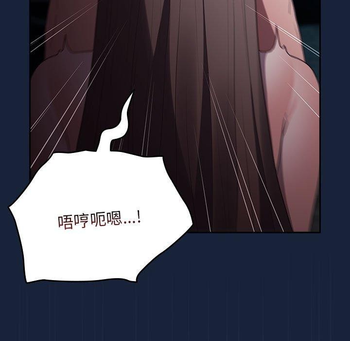 第90话-游戏不能这样玩/游戏规则我来定-洋葱（第33张）