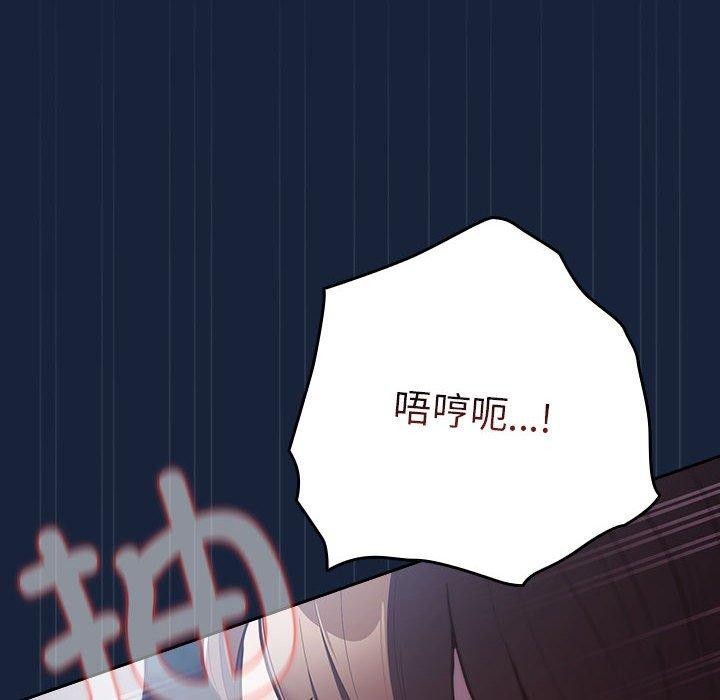 第90话-游戏不能这样玩/游戏规则我来定-洋葱（第34张）