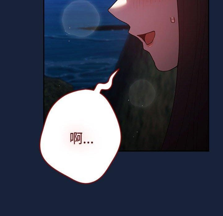 第91话-游戏不能这样玩/游戏规则我来定-洋葱（第6张）