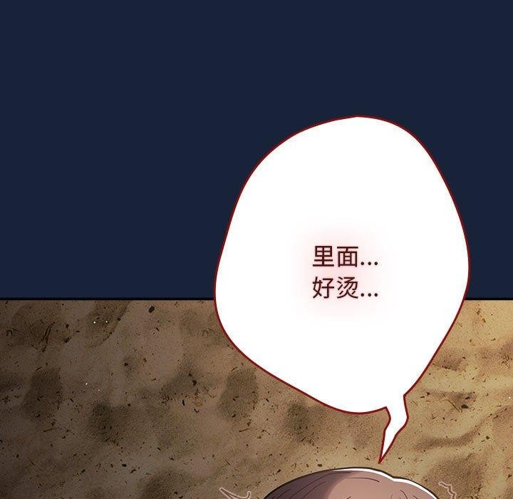 第91话-游戏不能这样玩/游戏规则我来定-洋葱（第7张）