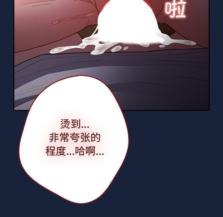 第91话-游戏不能这样玩/游戏规则我来定-洋葱（第11张）