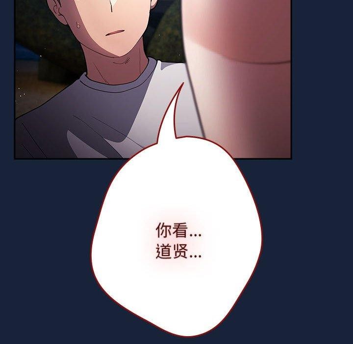 第91话-游戏不能这样玩/游戏规则我来定-洋葱（第18张）