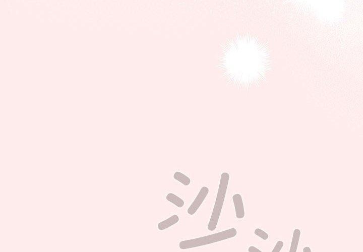 第92话-游戏不能这样玩/游戏规则我来定-洋葱（第2张）