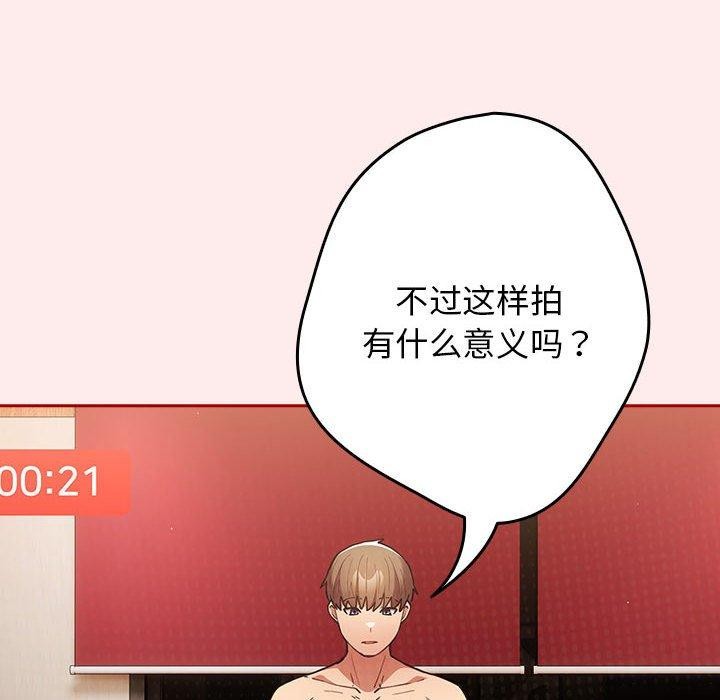 第92话-游戏不能这样玩/游戏规则我来定-洋葱（第14张）