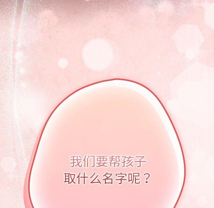 第93话-游戏不能这样玩/游戏规则我来定-洋葱（第6张）