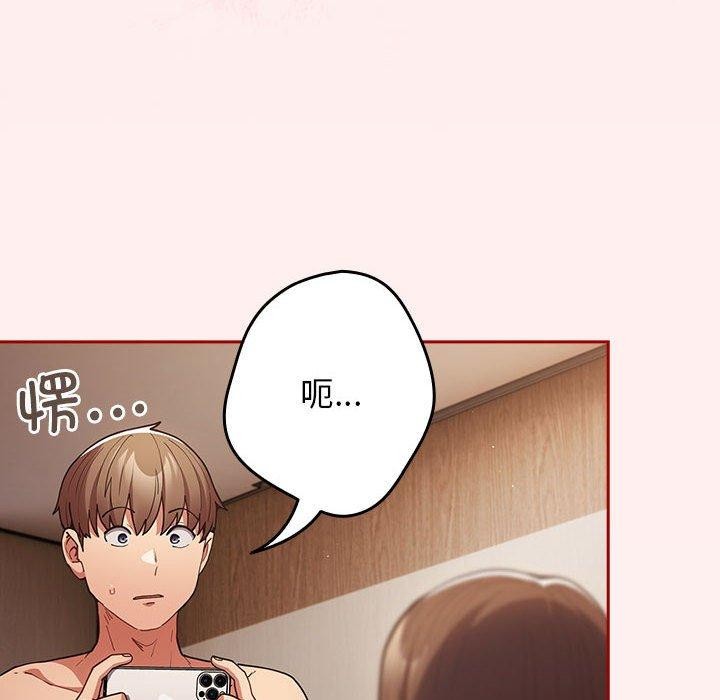 第93话-游戏不能这样玩/游戏规则我来定-洋葱（第8张）