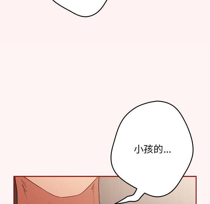 第93话-游戏不能这样玩/游戏规则我来定-洋葱（第10张）