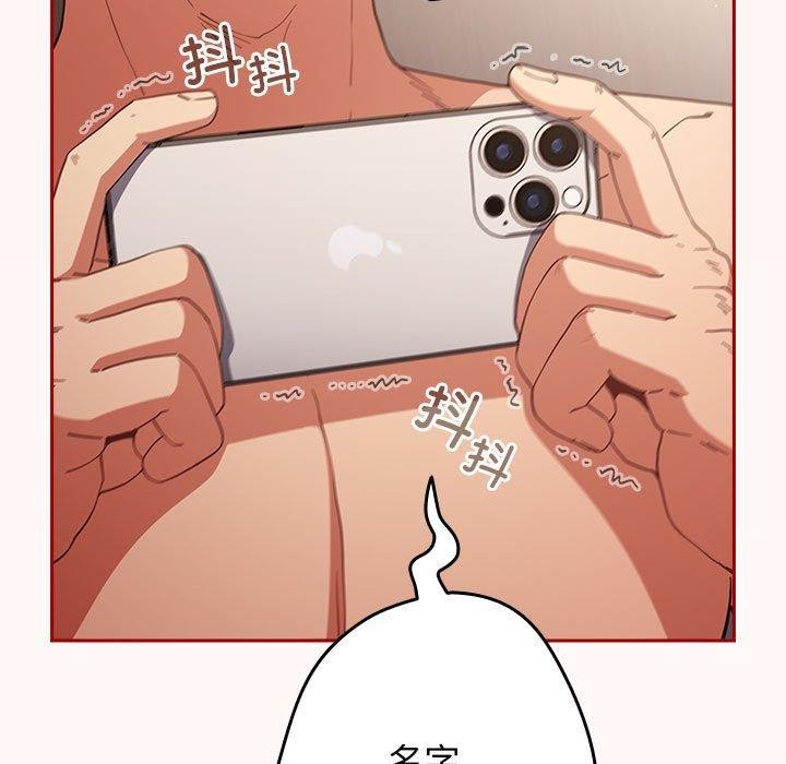 第93话-游戏不能这样玩/游戏规则我来定-洋葱（第11张）