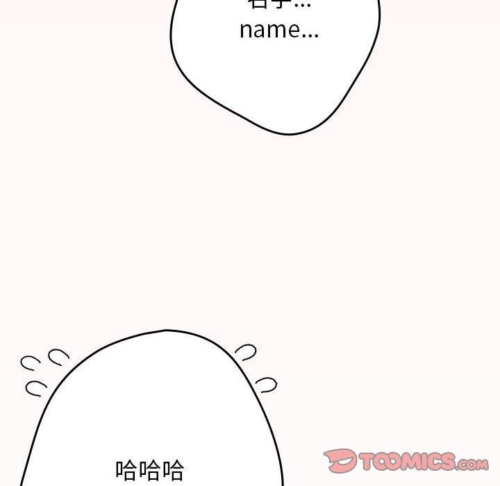 第93话-游戏不能这样玩/游戏规则我来定-洋葱（第12张）