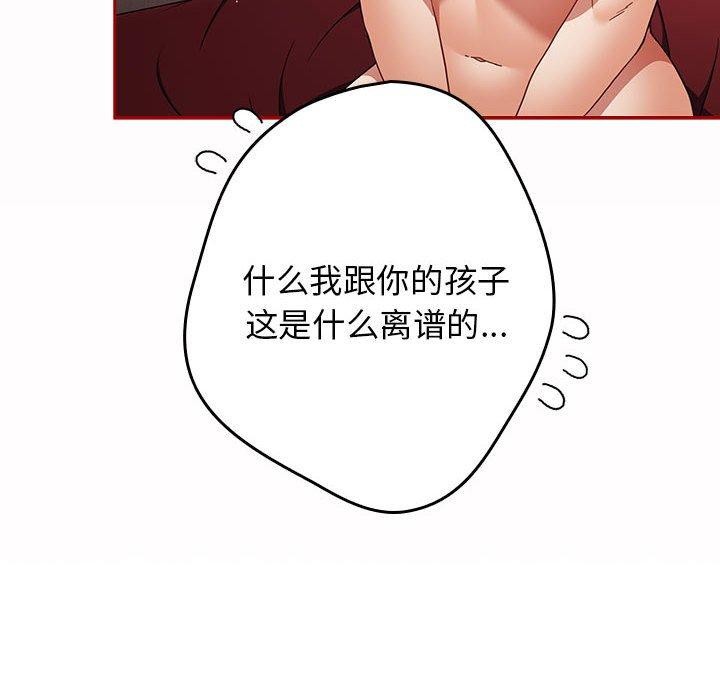 第93话-游戏不能这样玩/游戏规则我来定-洋葱（第14张）