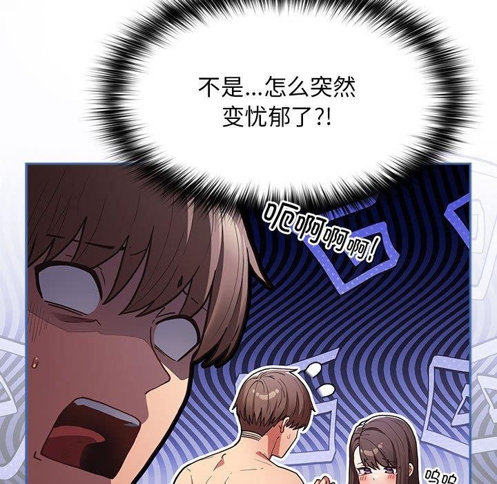 第93话-游戏不能这样玩/游戏规则我来定-洋葱（第17张）