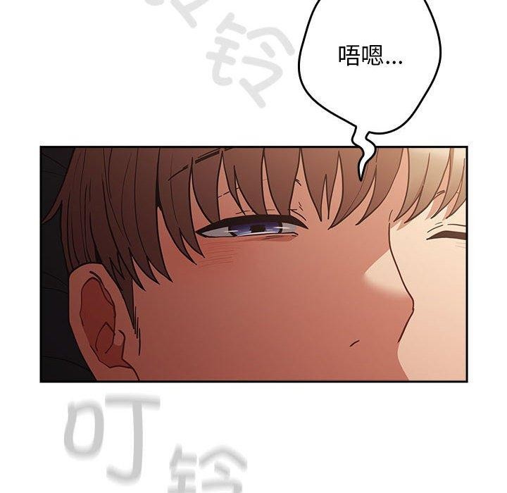 第94话-游戏不能这样玩/游戏规则我来定-洋葱（第8张）