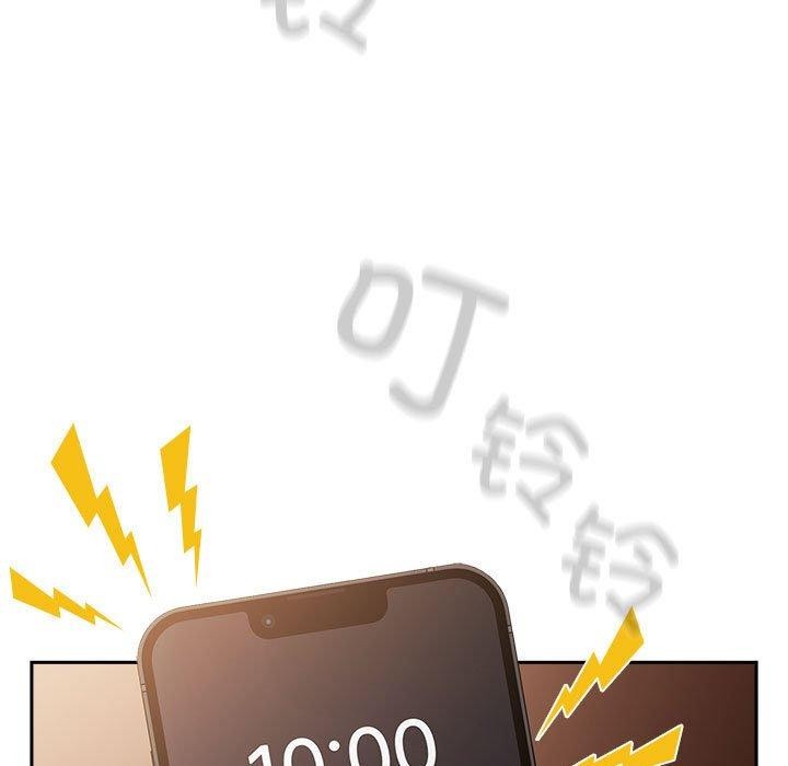 第94话-游戏不能这样玩/游戏规则我来定-洋葱（第9张）