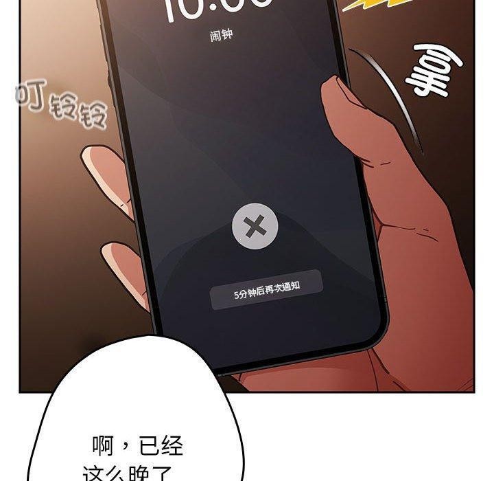 第94话-游戏不能这样玩/游戏规则我来定-洋葱（第10张）