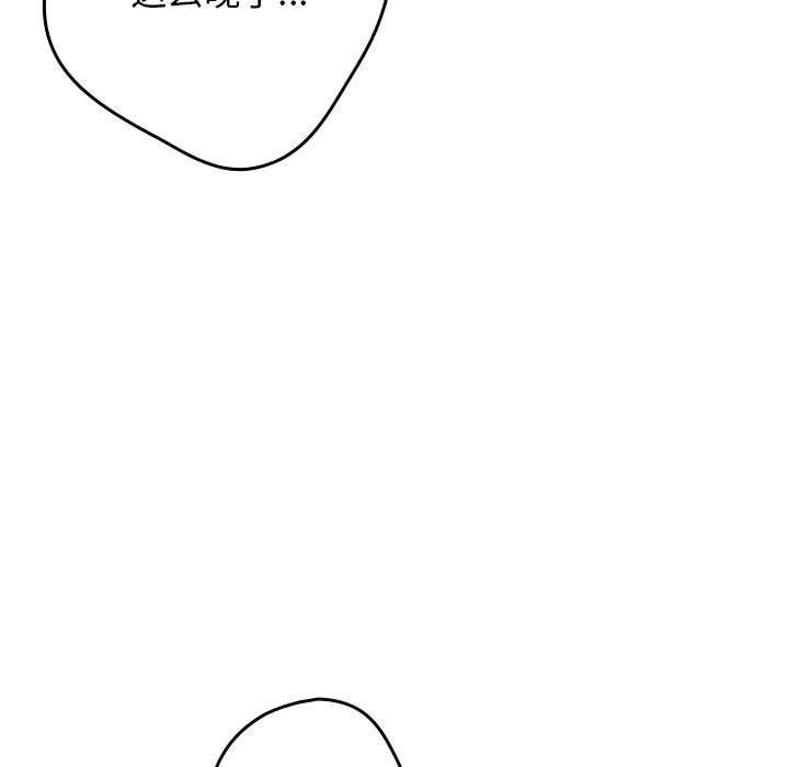 第94话-游戏不能这样玩/游戏规则我来定-洋葱（第11张）