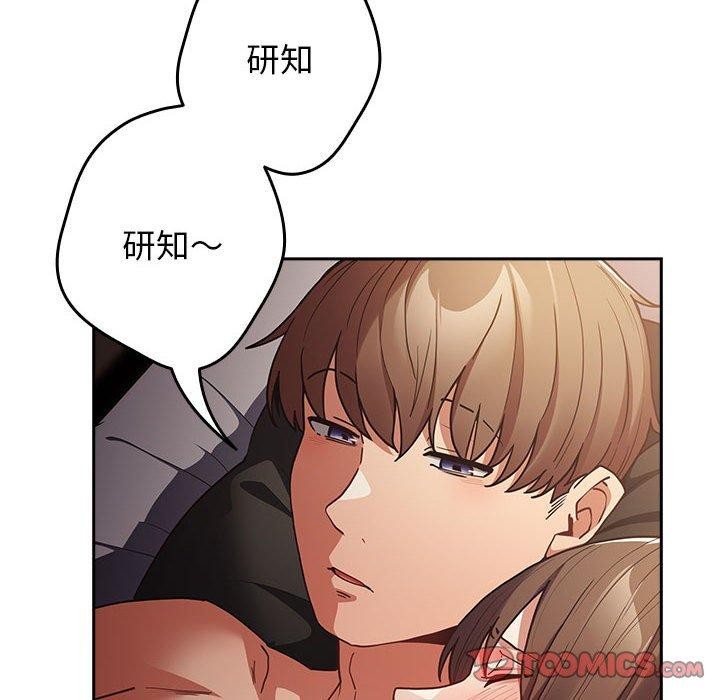 第94话-游戏不能这样玩/游戏规则我来定-洋葱（第12张）