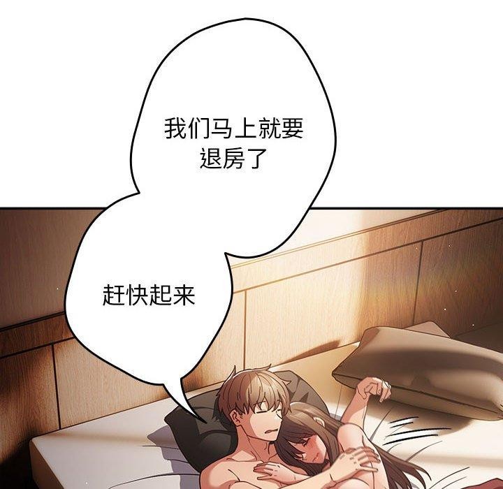 第94话-游戏不能这样玩/游戏规则我来定-洋葱（第14张）