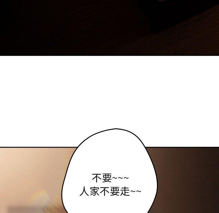 第94话-游戏不能这样玩/游戏规则我来定-洋葱（第16张）