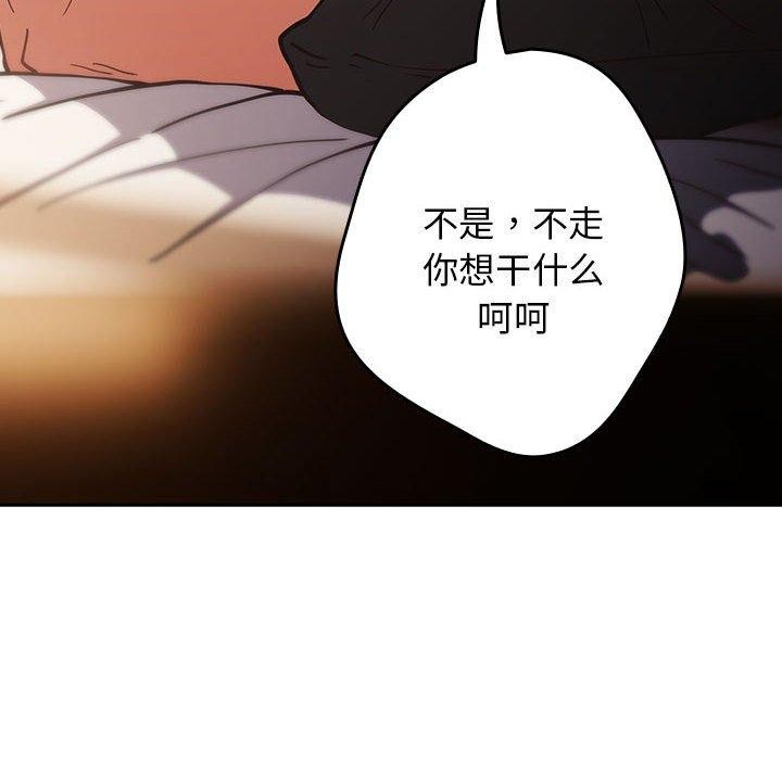 第94话-游戏不能这样玩/游戏规则我来定-洋葱（第18张）