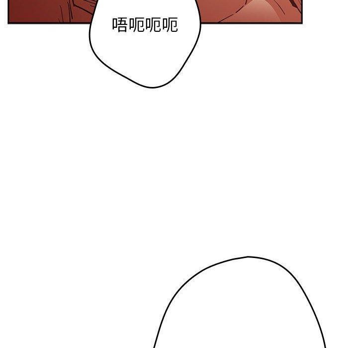 第94话-游戏不能这样玩/游戏规则我来定-洋葱（第20张）