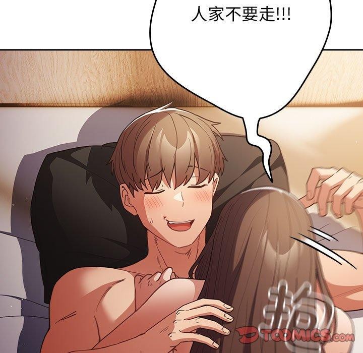 第94话-游戏不能这样玩/游戏规则我来定-洋葱（第21张）
