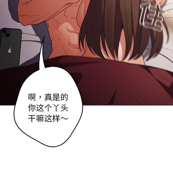 第94话-游戏不能这样玩/游戏规则我来定-洋葱（第22张）