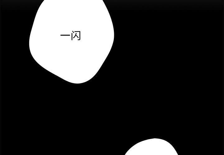 第95话-游戏不能这样玩/游戏规则我来定-洋葱（第3张）