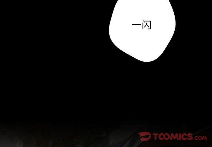 第95话-游戏不能这样玩/游戏规则我来定-洋葱（第4张）