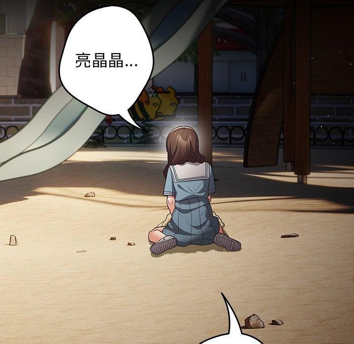 第95话-游戏不能这样玩/游戏规则我来定-洋葱（第5张）