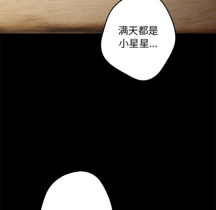 第95话-游戏不能这样玩/游戏规则我来定-洋葱（第6张）
