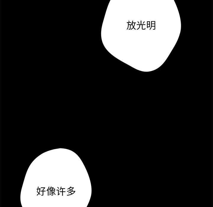 第95话-游戏不能这样玩/游戏规则我来定-洋葱（第8张）