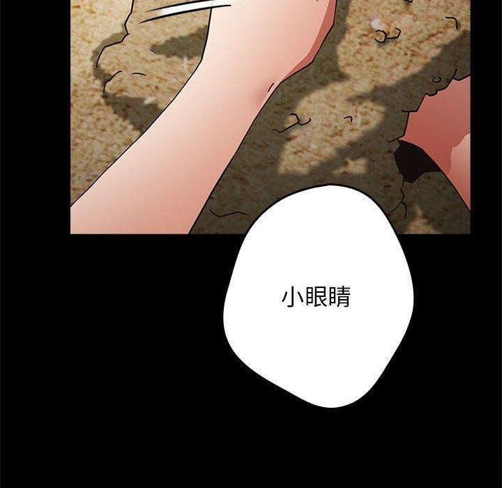 第95话-游戏不能这样玩/游戏规则我来定-洋葱（第10张）