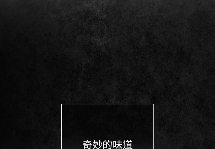 第96话-游戏不能这样玩/游戏规则我来定-洋葱（第2张）