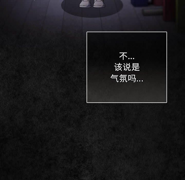 第96话-游戏不能这样玩/游戏规则我来定-洋葱（第5张）