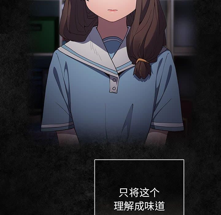 第96话-游戏不能这样玩/游戏规则我来定-洋葱（第7张）