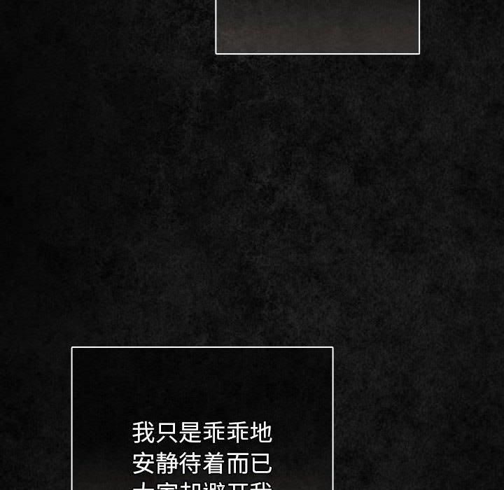 第96话-游戏不能这样玩/游戏规则我来定-洋葱（第8张）