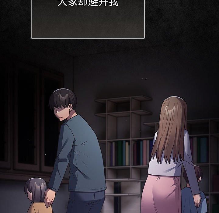 第96话-游戏不能这样玩/游戏规则我来定-洋葱（第9张）