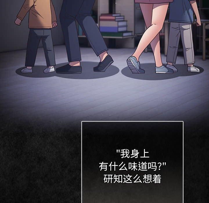 第96话-游戏不能这样玩/游戏规则我来定-洋葱（第10张）