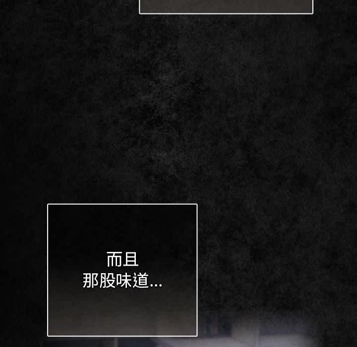 第96话-游戏不能这样玩/游戏规则我来定-洋葱（第11张）