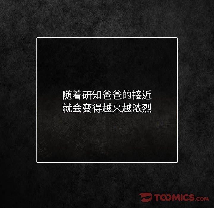 第96话-游戏不能这样玩/游戏规则我来定-洋葱（第16张）