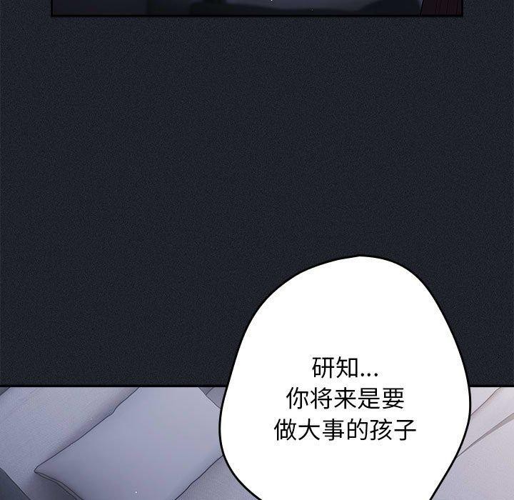 第97话-游戏不能这样玩/游戏规则我来定-洋葱（第5张）