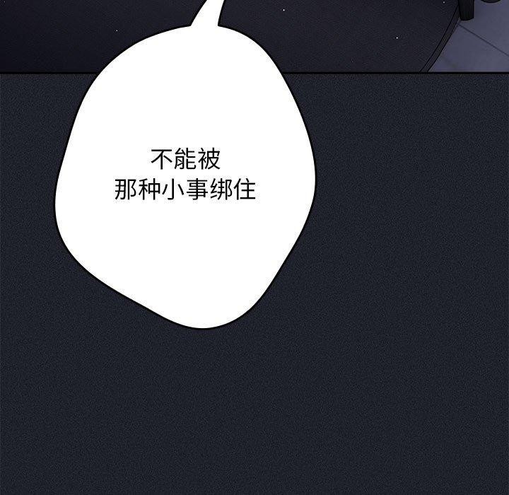 第97话-游戏不能这样玩/游戏规则我来定-洋葱（第7张）